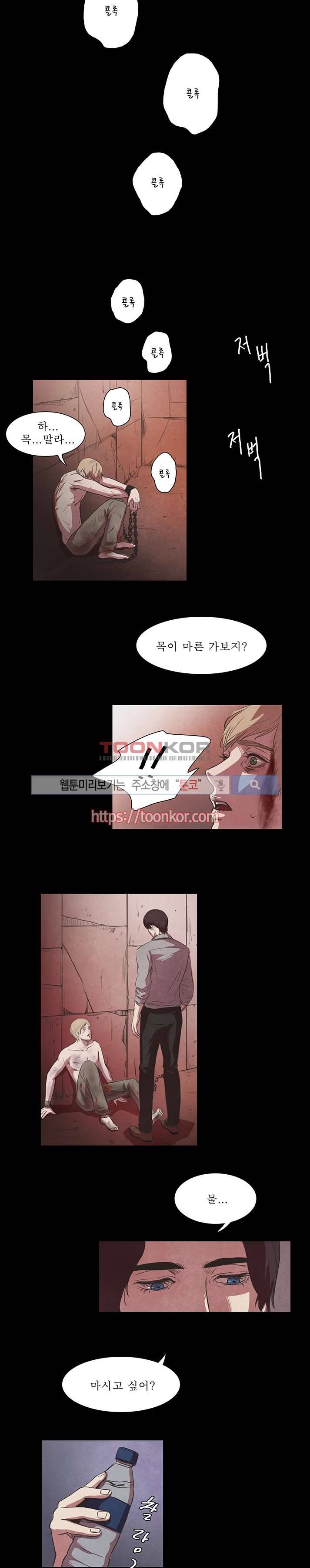 백치 3화 5