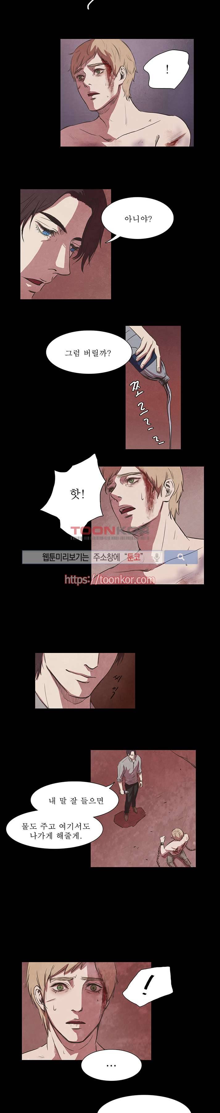 백치 3화 6