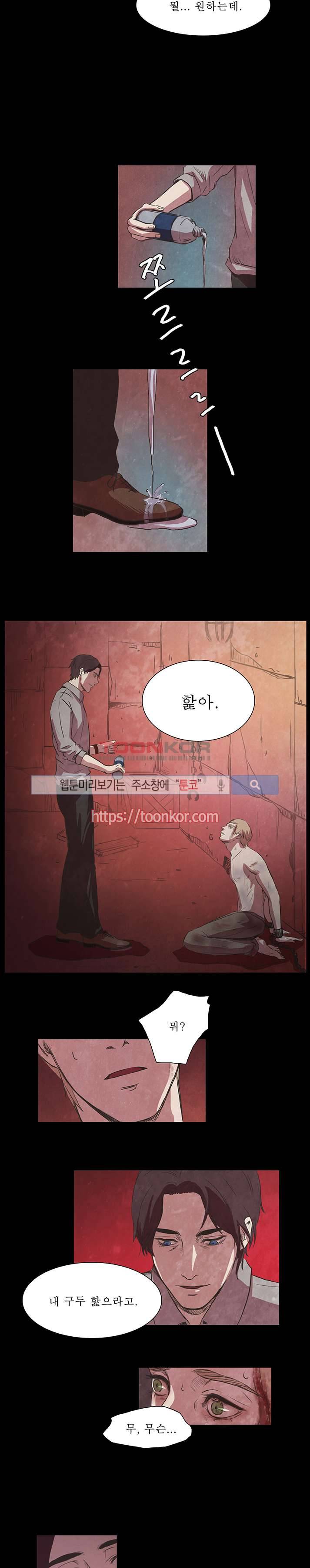 백치 3화 7