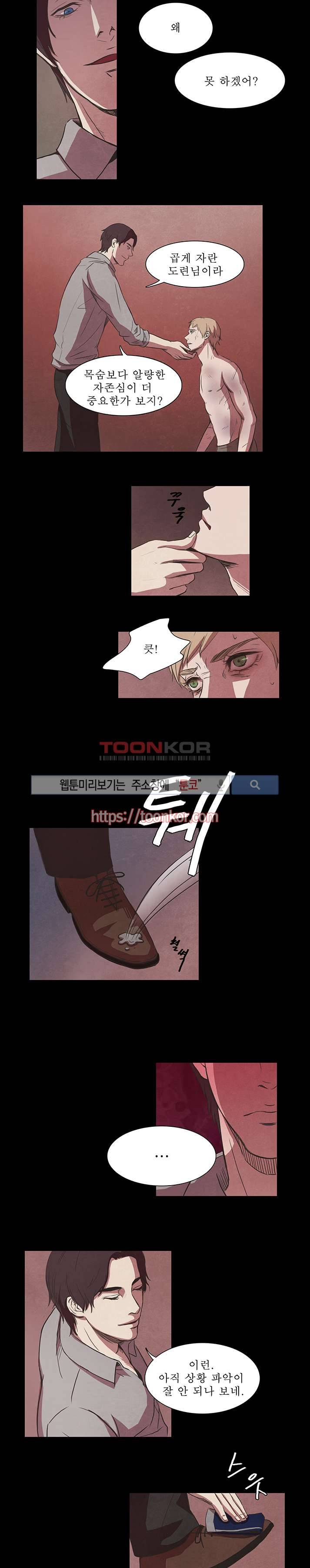 백치 3화 8