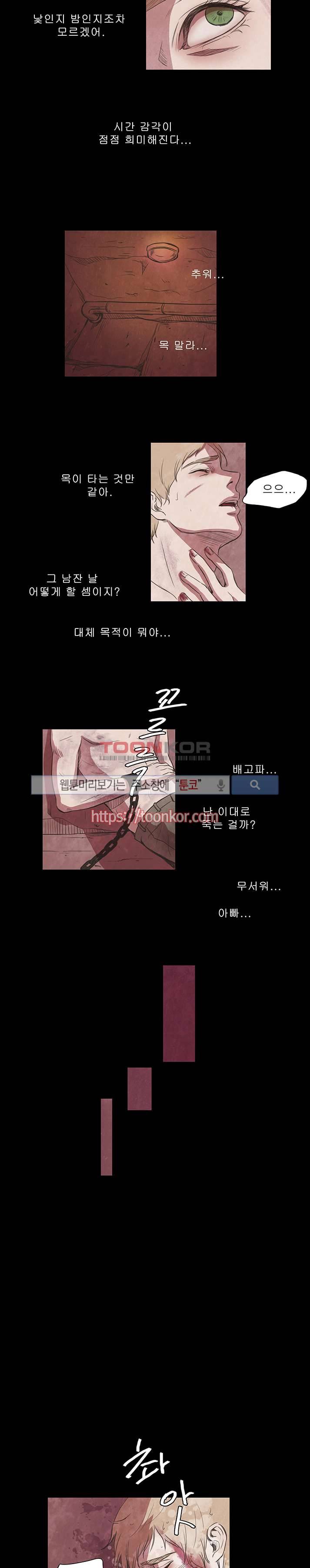 백치 3화 10