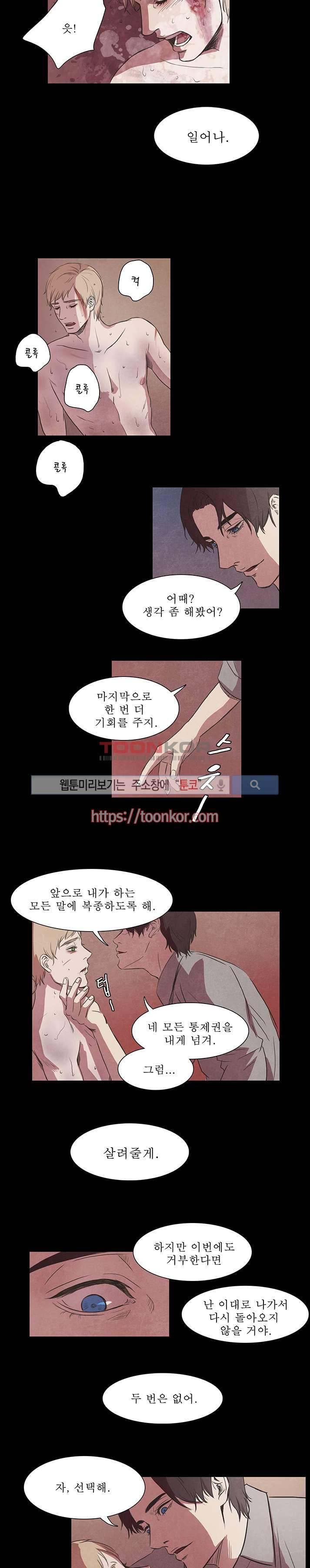 백치 3화 11