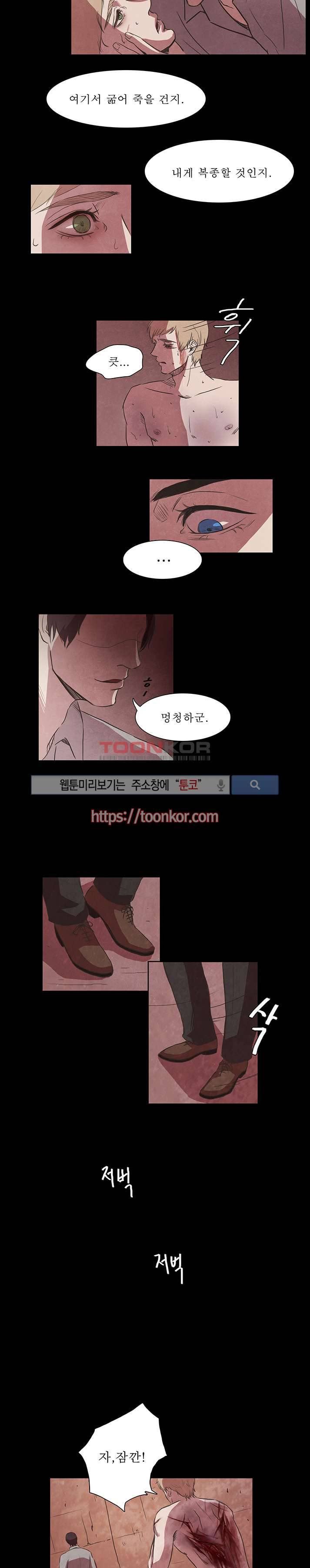 백치 3화 12