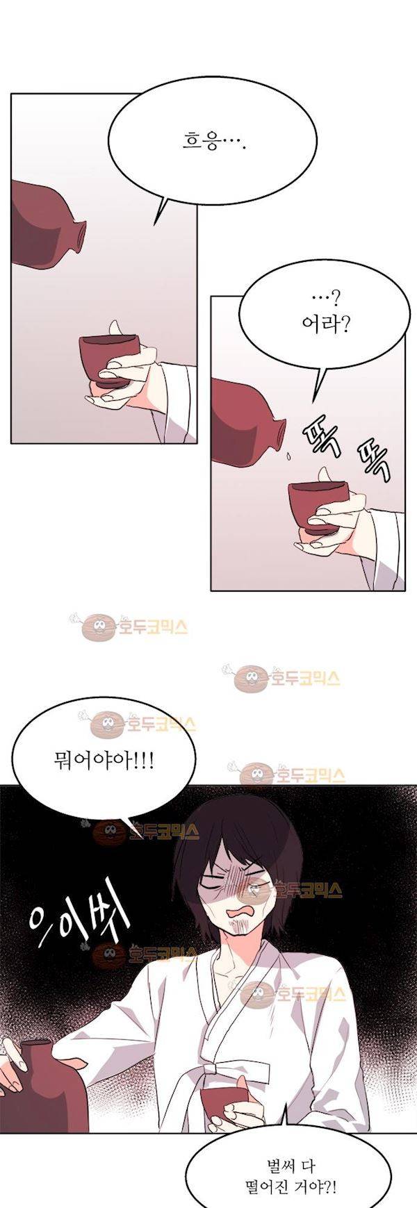 잎새의 달 35화 2