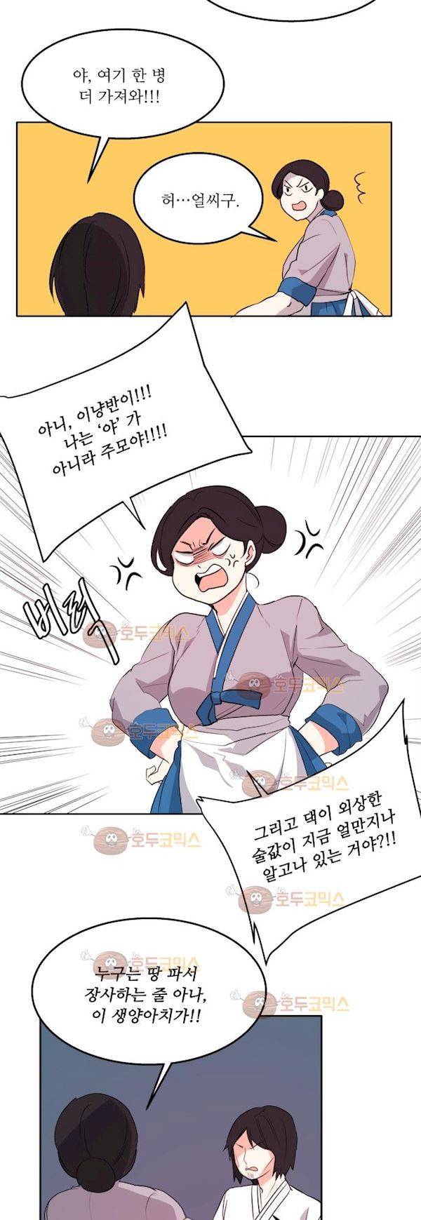 잎새의 달 35화 3