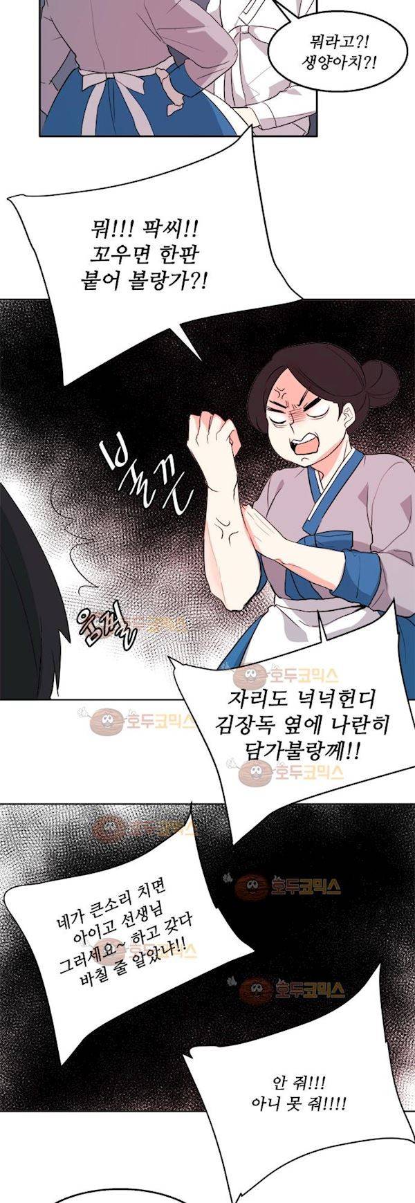 잎새의 달 35화 4