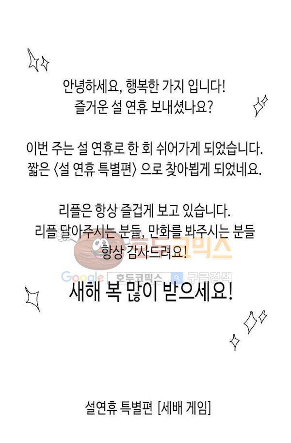 온점의 한타 휴재 특별편 3