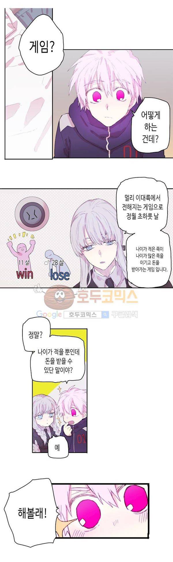 온점의 한타 휴재 특별편 4