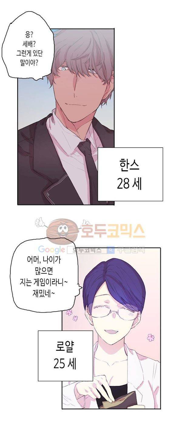 온점의 한타 휴재 특별편 6