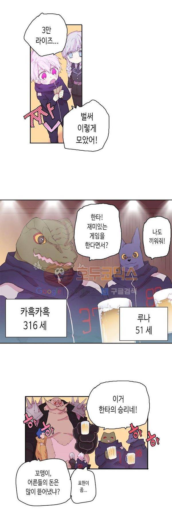온점의 한타 휴재 특별편 7
