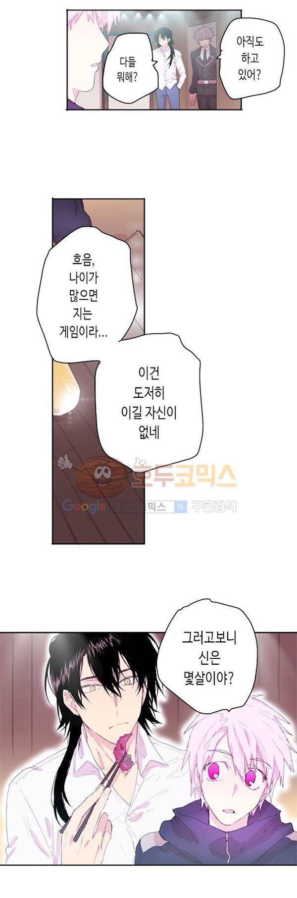 온점의 한타 휴재 특별편 8