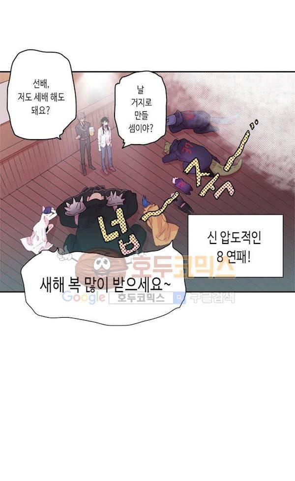 온점의 한타 휴재 특별편 10