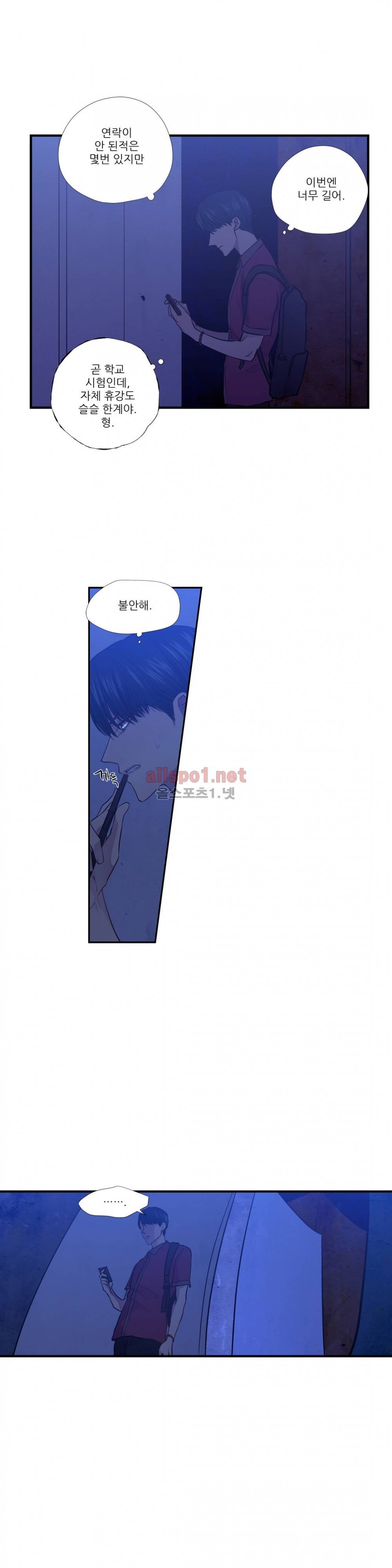 도시야월기담 4화 3