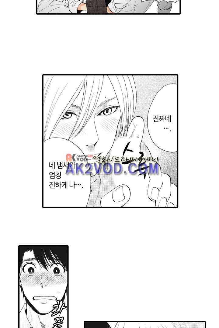 위험한 외과 의사의 음란한 주사 14화 1