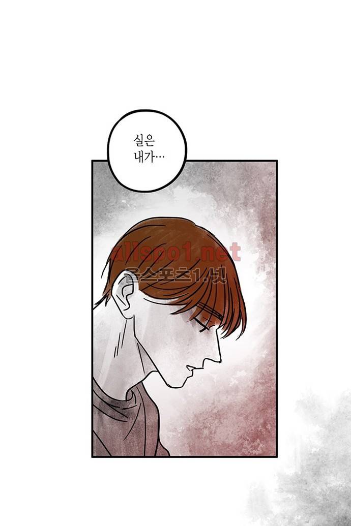 만신 노해 10화 2