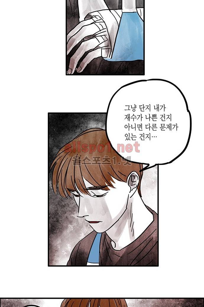 만신 노해 10화 5