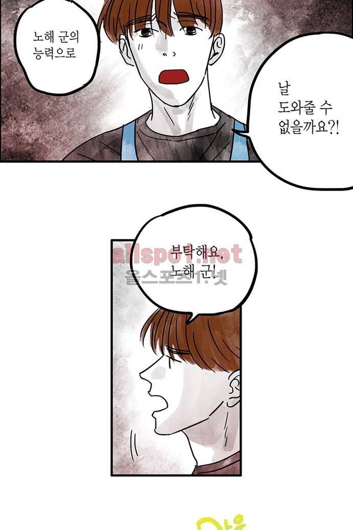 만신 노해 10화 6
