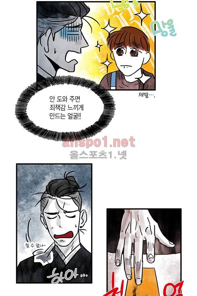 만신 노해 10화 7