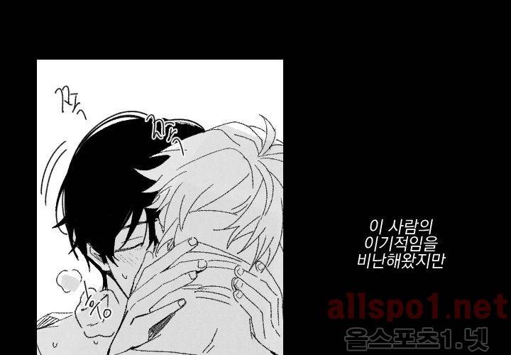 꽃놀이패 38화 (외전 3화) 3