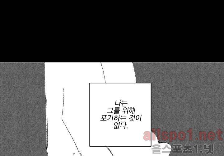 꽃놀이패 38화 (외전 3화) 7
