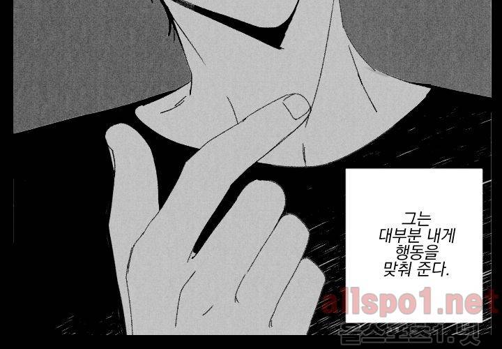 꽃놀이패 38화 (외전 3화) 10