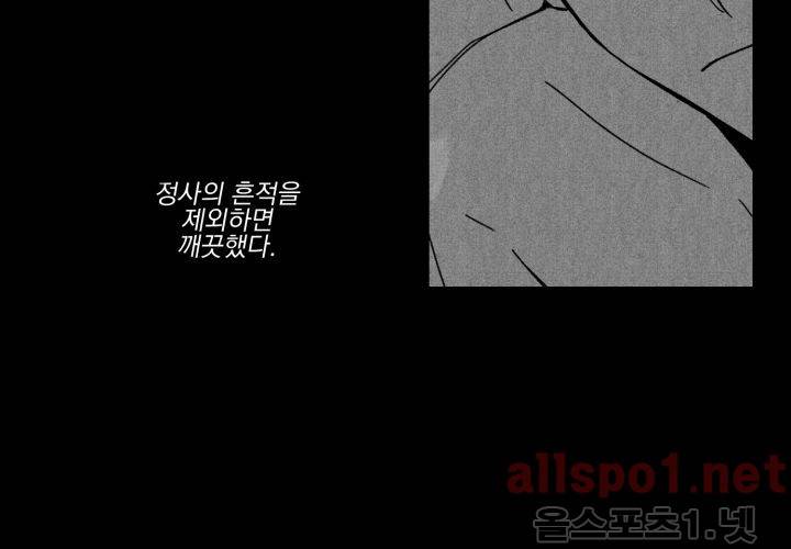 꽃놀이패 38화 (외전 3화) 14