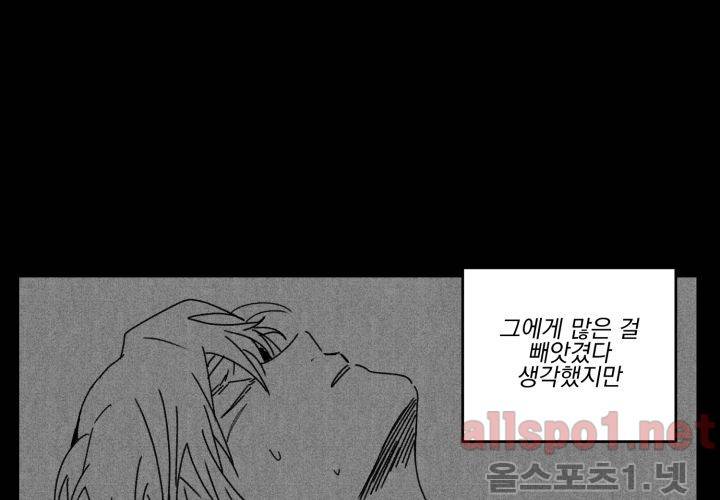 꽃놀이패 38화 (외전 3화) 15