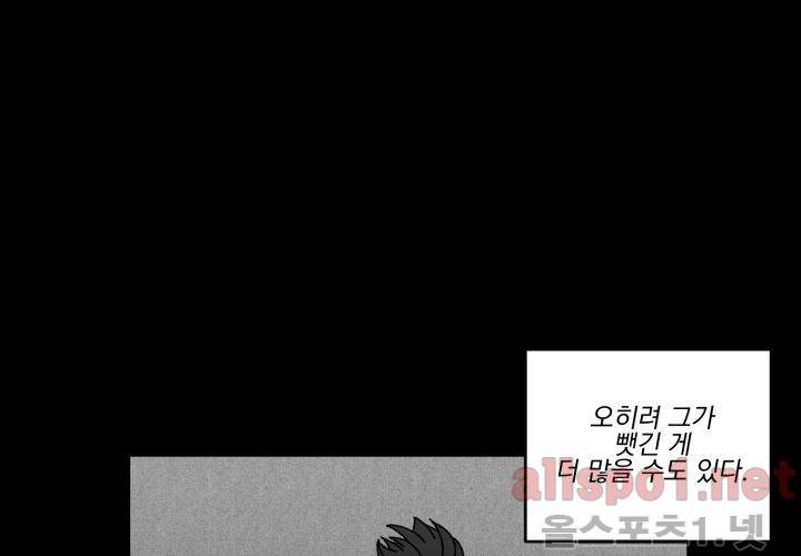 꽃놀이패 38화 (외전 3화) 17