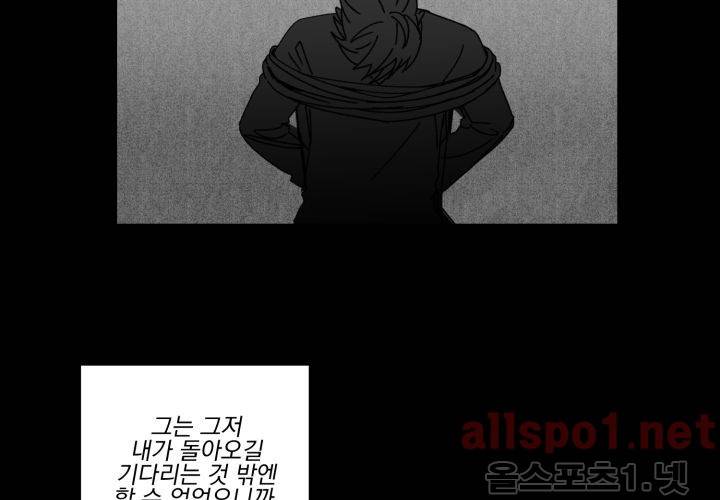 꽃놀이패 38화 (외전 3화) 18