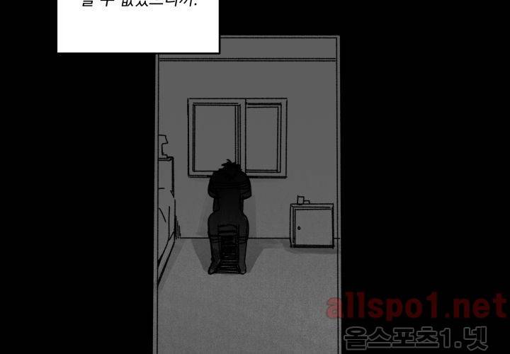 꽃놀이패 38화 (외전 3화) 19