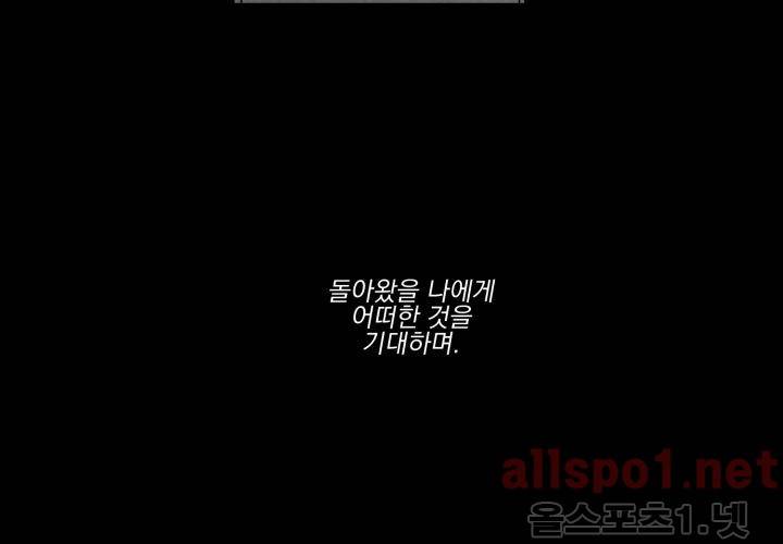 꽃놀이패 38화 (외전 3화) 20