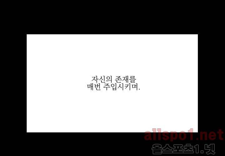 꽃놀이패 38화 (외전 3화) 21