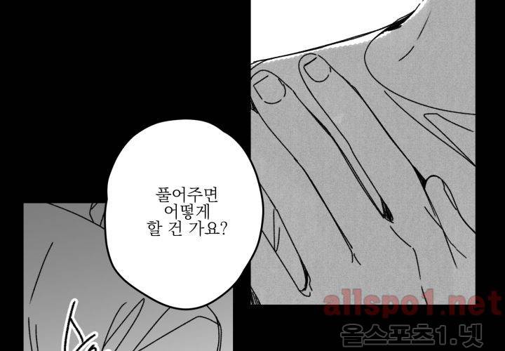 꽃놀이패 38화 (외전 3화) 27