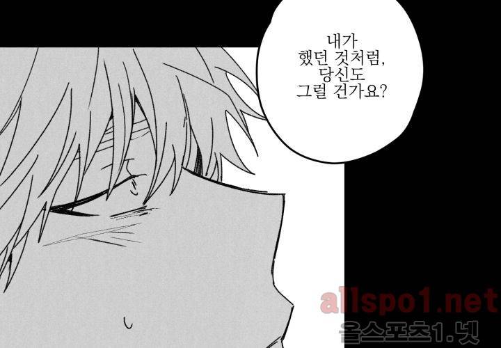 꽃놀이패 38화 (외전 3화) 30