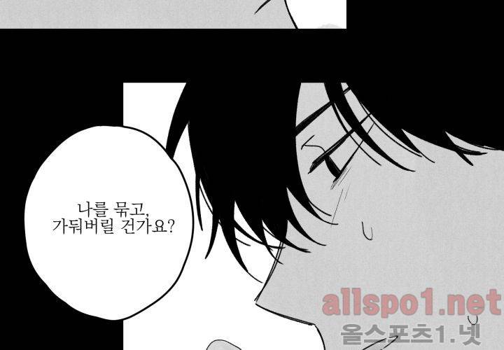 꽃놀이패 38화 (외전 3화) 31