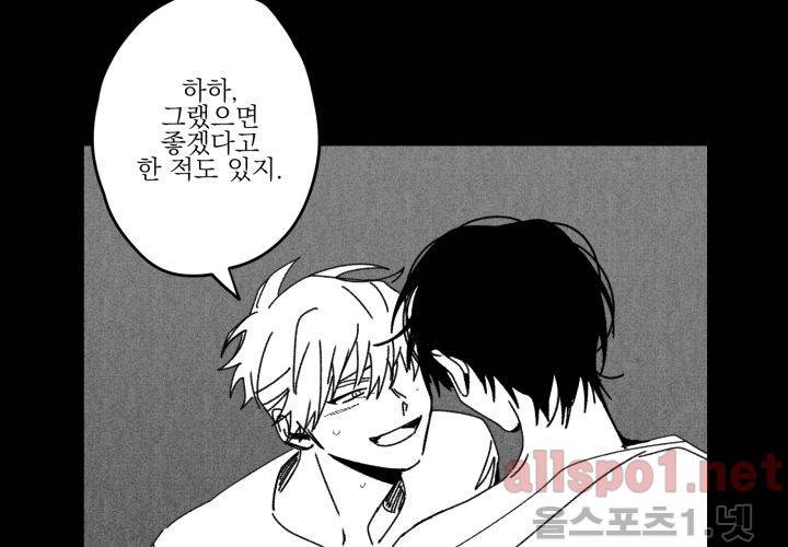 꽃놀이패 38화 (외전 3화) 33
