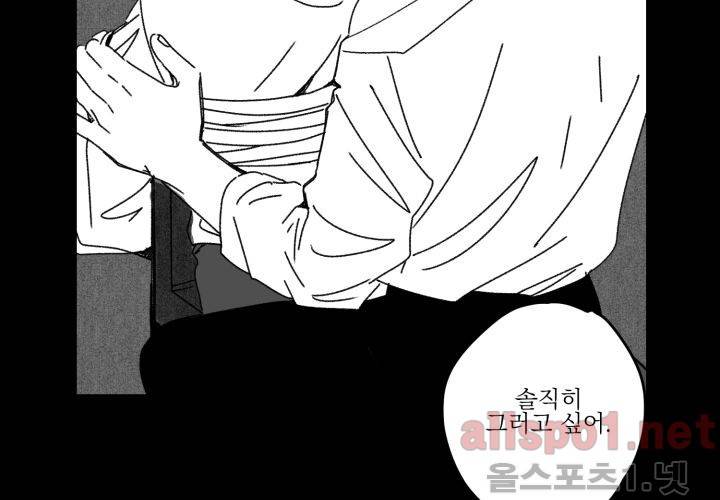 꽃놀이패 38화 (외전 3화) 34