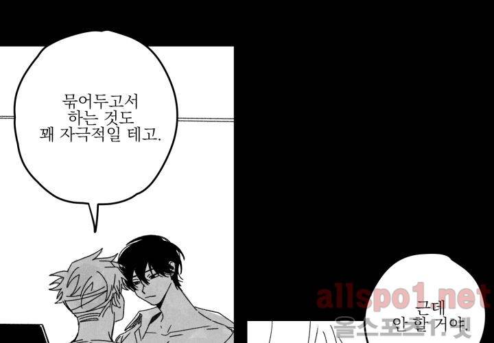 꽃놀이패 38화 (외전 3화) 36