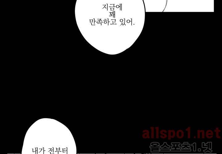꽃놀이패 38화 (외전 3화) 38