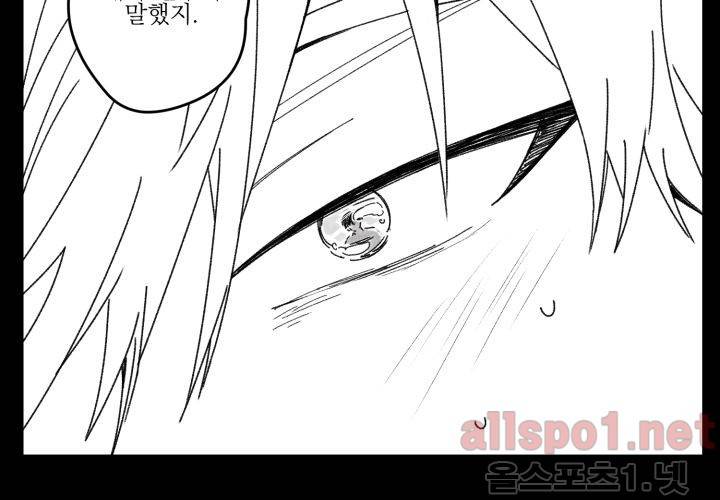 꽃놀이패 38화 (외전 3화) 39