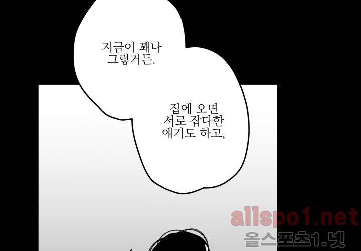 꽃놀이패 38화 (외전 3화) 44