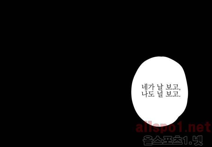 꽃놀이패 38화 (외전 3화) 46