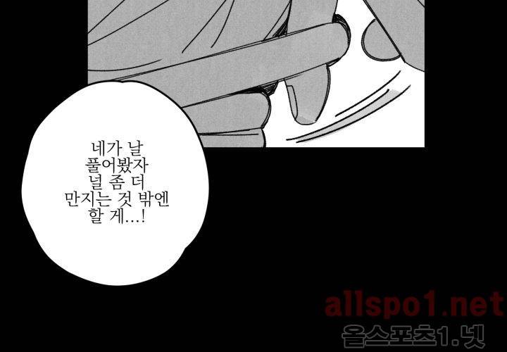 꽃놀이패 38화 (외전 3화) 49
