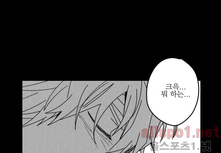 꽃놀이패 38화 (외전 3화) 50