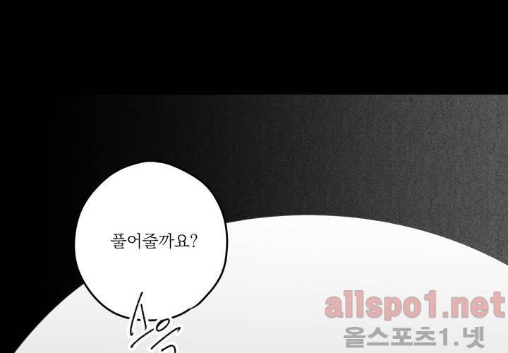 꽃놀이패 38화 (외전 3화) 52