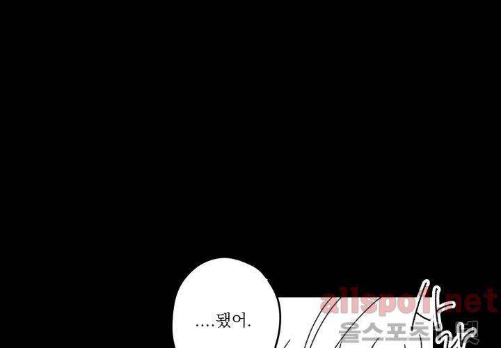 꽃놀이패 38화 (외전 3화) 55