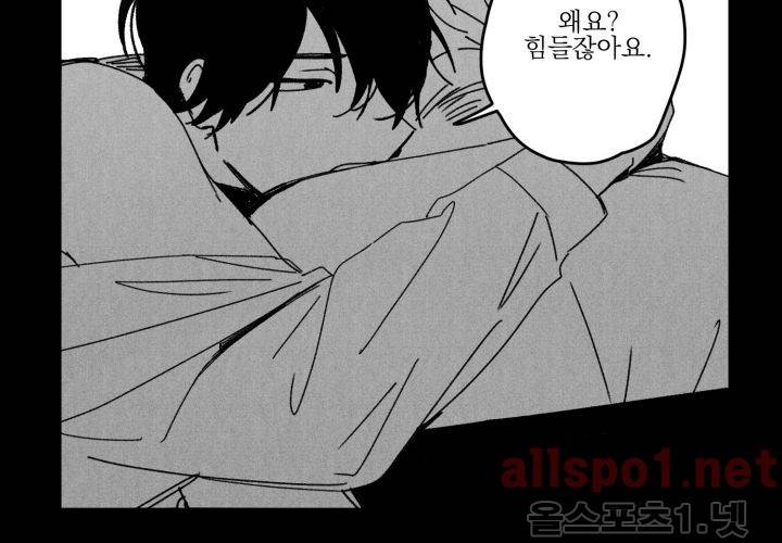 꽃놀이패 38화 (외전 3화) 59