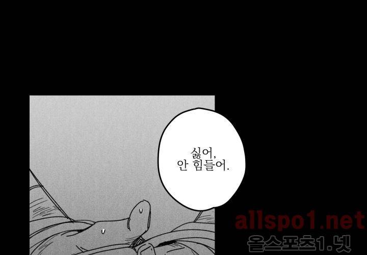 꽃놀이패 38화 (외전 3화) 61