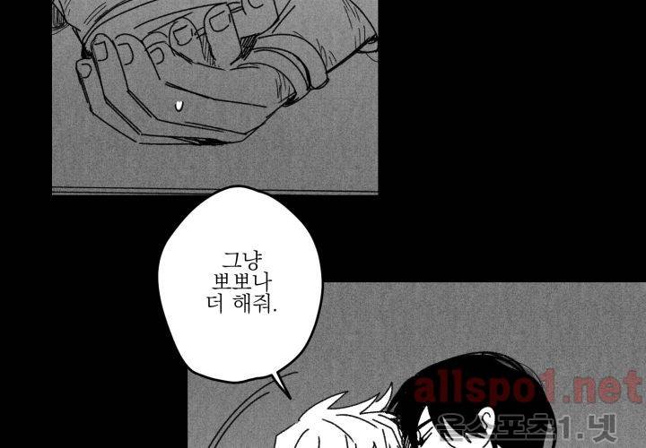 꽃놀이패 38화 (외전 3화) 62