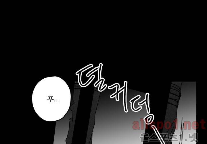 꽃놀이패 38화 (외전 3화) 71